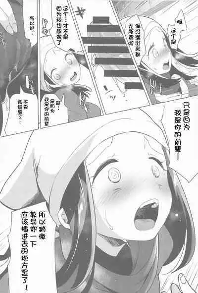 (C100) [chori (Chorimokki)] Himitsu no Yoru o Goshoukai (Pokémon Legends: Arceus) [Chinese] [我今天爆炸了个人汉化]