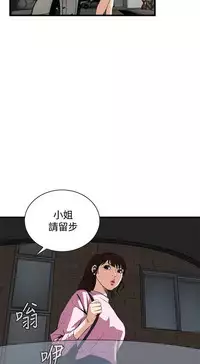 Take a Peek 偷窥 Ch.39~64 [Chinese]中文