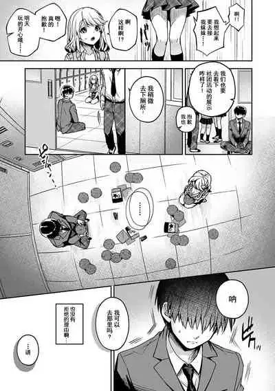 (Rifuru) 『 ore da ke ni koakuma na doukyuusei fu tta ra oshitao sa rema shi ta ~ 』 Ch. 1-6 [Chinese]