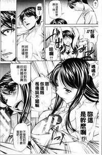 [NABURU] Oyako Kankei [Chinese]