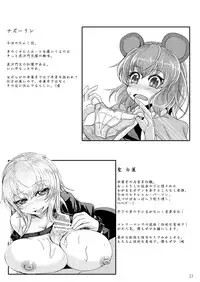 [Juggernaut (JYUN)] Shota Kenshou wa Oboetate! (Touhou Project) [English] [CGrascal] [Digital]