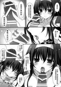 (SC2015 Summer) [Matsurija (Nanaroba Hana)] Futari no Yoru no Sugoshikata (Saenai Heroine no Sodatekata) [Chinese] [屏幕髒了&无毒漢化組]