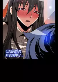 [KKUN &INSANE] Love Parameter 恋爱辅助器 86-94 [Chinese]中文