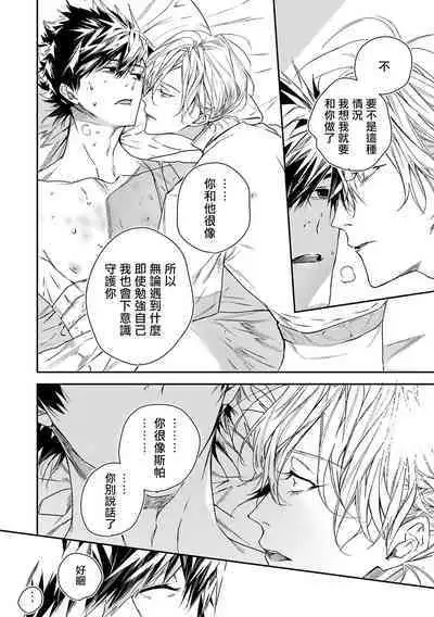 World's End Blue Bird | 末世青鸟 Ch. 4-10 + 特典 + 11