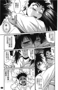 [Manabe Jouji] Kanojo de Ippai 1 | 女朋友滿室 [chinese]