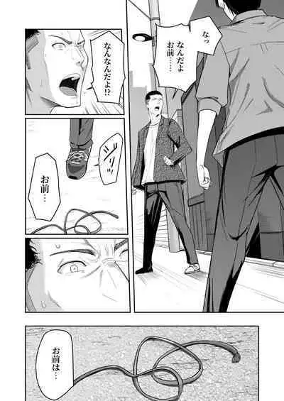 Mitsuha ~Netorare~ 1-9 (Kimi no Na wa.) [Syukurin] (Colorized by mikakucoloring) [English] [Colorized]