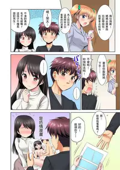 小哥～想不想嚐嚐…母女丼的滋味？ＪＫ和人妻竟搶著跟我做愛!? 1-3話