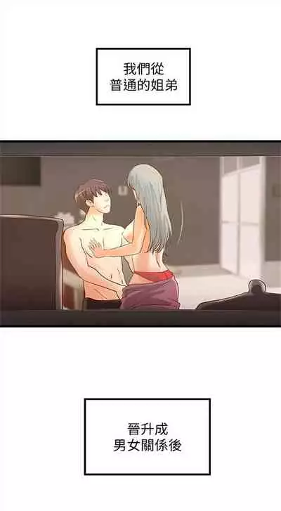 [週一] [肉味果實 & 金文圖] 御姐的實戰教學 1-33 官方中文（連載中）