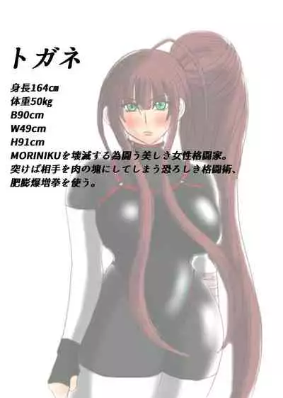 脂肪ゆうぎ第1闘 Fat Yugi First Fight