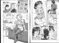 [Goblin] Irechae! - Insert!