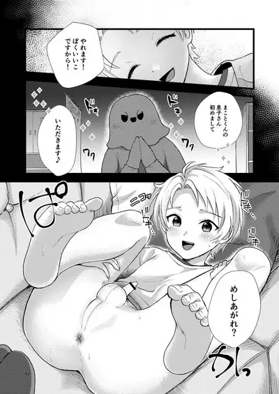 Tasukete Onii-chan