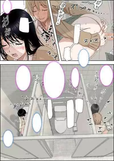 Charao ni Netorare Route 3 Toile de...