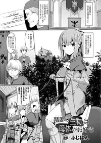[Anthology] 2D Comic Magazine Onna Kishi Naedokoka Keikaku Vol. 2 [Digital]