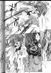 (C56) [CHRONOLOG (Sakurazawa Izumi)] WITH OUT YOU I'M NOTHING (Comic Party)