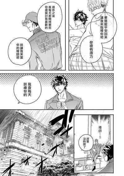 World's End Blue Bird | 末世青鸟 Ch. 4-10 + 特典