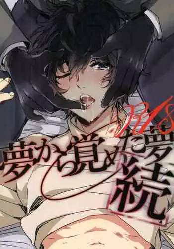 (COMIC CITY Osaka 109) [RUSH (Nanako)] Zoku yume kara sameta yume (Persona 5)