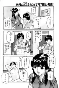 Comic Bazooka 2007-07