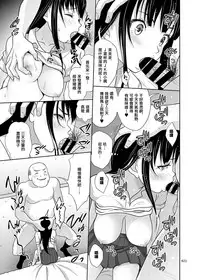 [antyuumosaku (malcorond)] Yuna-chan no Ichinichi | 優奈醬的一日 [Chinese] [拉链夹到鸡鸡汉化] [Digital]