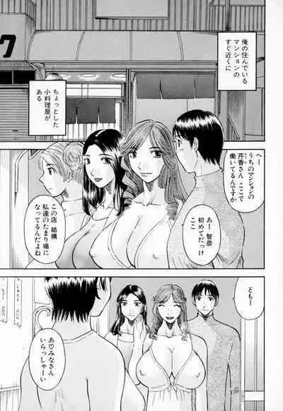 [Kawamori Misaki] Gokuraku Ladies - Paradise Ladies [Kindan Hen] [Digital