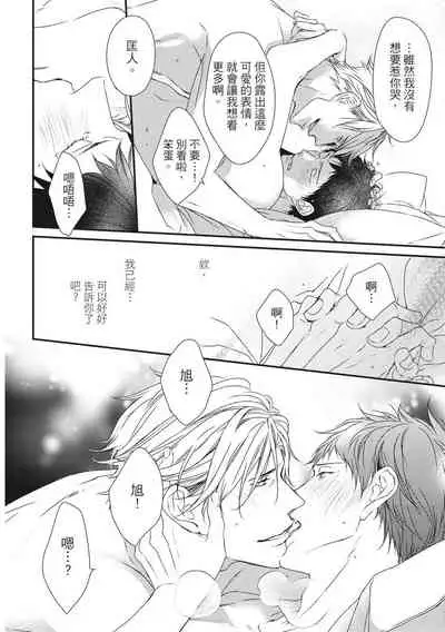 Love Nest | 我俩的爱巢 Vol. 1-2