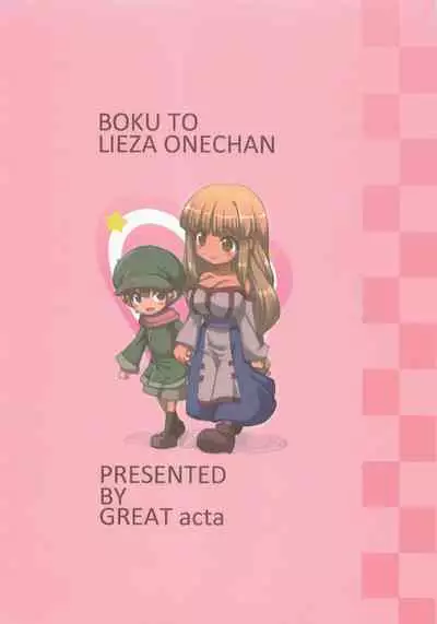 (C84) [GREAT Acta (tokyo)] Boku to Lisa Onee-chan (Arc The Lad 2) [Chinese] [牛肝菌汉化]