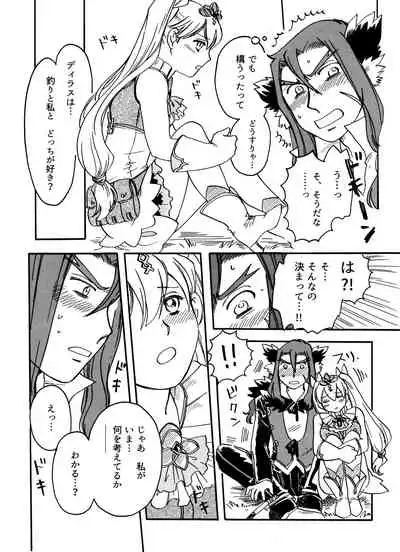 [Shinobu)] R 18 ansoro web sairoku `dotchi ga sukina no?!'(Rune Factory 4]