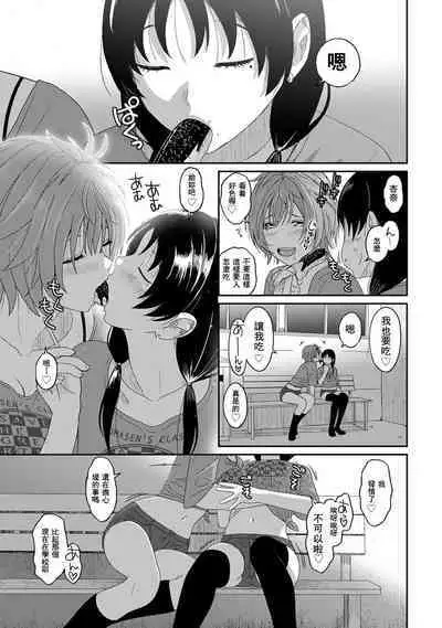 Itaiamai | 痛苦的甜蜜 Ch. 1-22