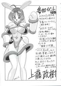 [doujinshi anthology] Chobi Hina Alpha 2 (Corrector Yui, Hand Maid May, Love Hina, Card Captor Sakura, Zoids)