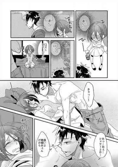Junjou Bitch no Hatsukoi Ecchi ☆ Kirai na Aitsu ga Koishita Eromen!? 1-2