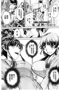[NABURU] Ryosai Kenbo [Chinese]