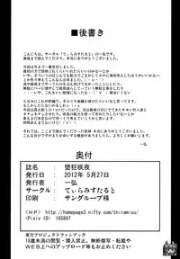 (Reitaisai 9) [Tiramisu Tart (Kazuhiro)] Dakyou Sakuya (Touhou Project) [Chinese] [不咕鸟汉化组]