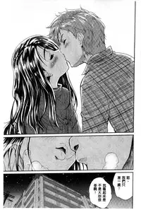 [Tohgarashi Hideyu] H♥Milk | 好色的乳白汁 [Chinese]