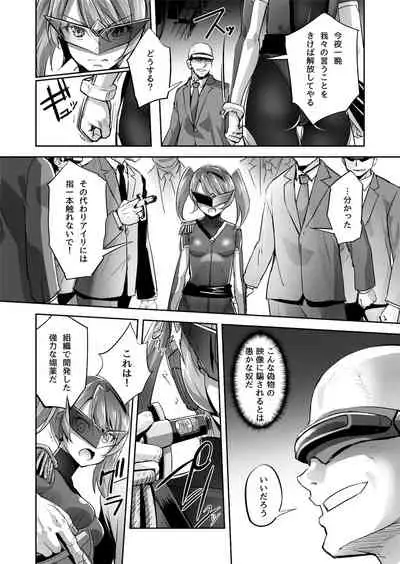 [No Future (端音乱希、露田米)] 炎氷双騎ツイン・キュアリー 百合ヒロインは男のチンポに敗北する 前編