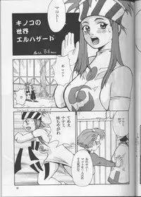 (C52) [Team Plus-Y (Various)] PLUS-Y Vol.20 (Various)