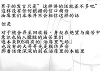 おやっこゆっくり（イヒ物係）（Chinese)