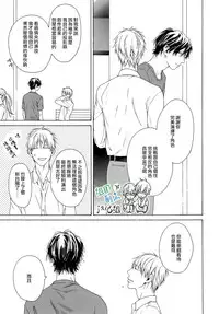 [Hinako] Namaiki Hierarchy | 没大没小的等级制度 [Chinese] [组团下副本汉化组]