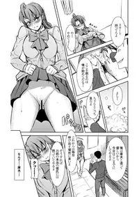 [Namakemono Kishidan (Tanaka Aji)] UnSweet Inoue Ai + (Plus) 2 Daikirai na Aitsu ni Dandan Somerarete… Kirai na Hazu nano ni… Digital ver. vol.2