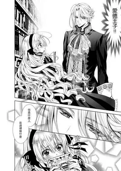 Cinderella ni wa Narimasen! Mob Chara Hime wa Midara na Akuma ni Miirarete | 我才不做灰姑娘！路人公主被淫亂惡魔迷得神魂顛倒 1-5