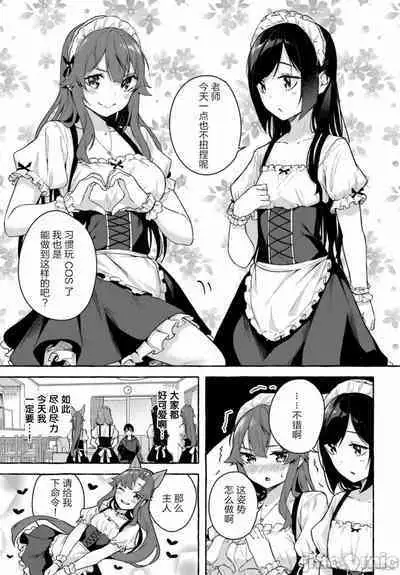 [ 三ンカンスキー 佐原玄清] SEX&迷宮！！~在我家地下出現了H次數=等級的迷宮！？~セックス&ダンジョン!!17~终章