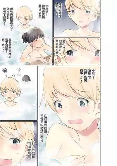 Manchira shiteru JK o Hakken shita node Gakuen Nai de Choukyou shite mita | 暴露狂女子高中生的日常生活 學校內的變態調教 Ch.1-24