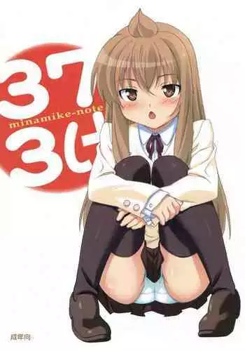 Minamike-Note