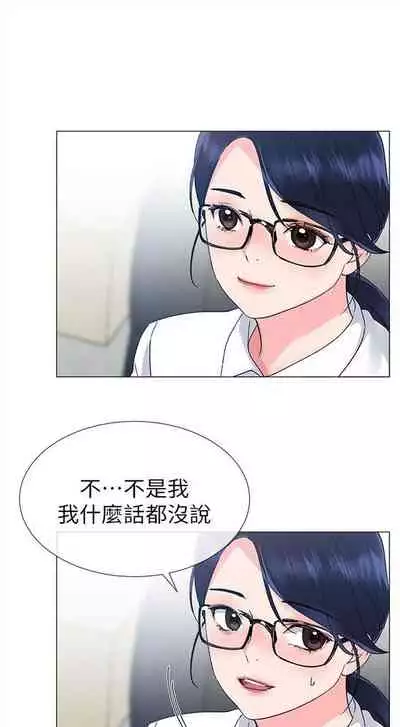 [週五] [夜行星 & 柚子] 重考生 1-67 官方中文（連載中）