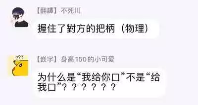 Yabai Yatsu ni Sukareta Hanashi | 被糟糕的家伙给喜欢上了1-3