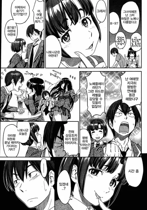 Kyou kara Shimobe! | 오늘부터 노예!