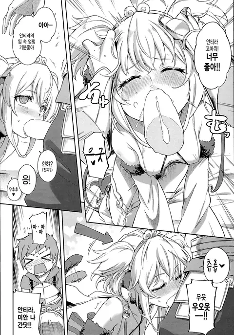 Andira La La Land | 안티라 라 라 랜드