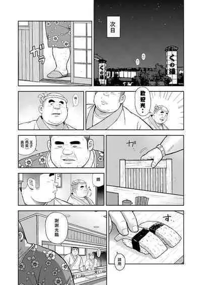 Kunoyu Nijyuhatihatsume Sakarujixi