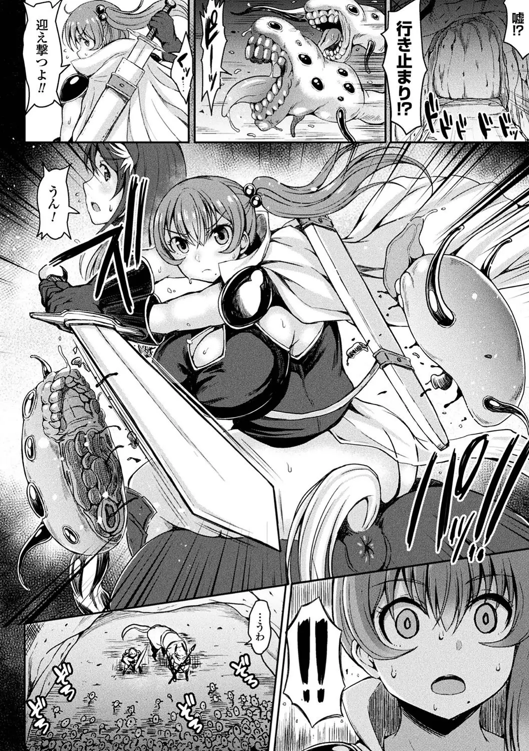 2D Comic Magazine Onna Kishi Naedokoka Keikaku Vol. 1