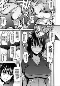 (C90) [Kiyosumi Hurricane (Kiyosumi Hurricane)] ONE-HURRICANE 4 (One Punch Man) [Chinese]