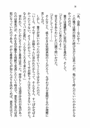 Evergreen～ぼくの四姉妹