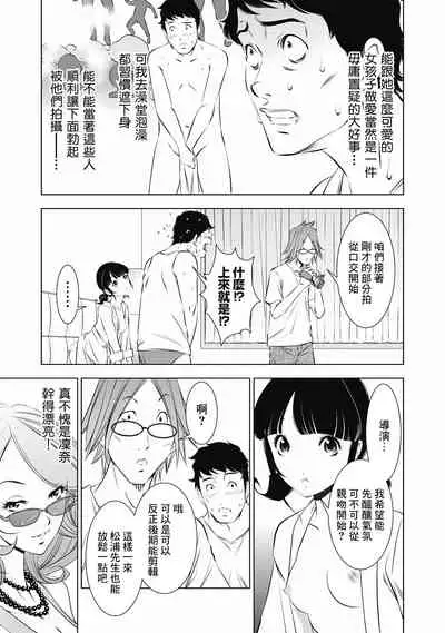 一瞬之间 裸之业界物语 01-09 Chinese [拾荒者汉化组]